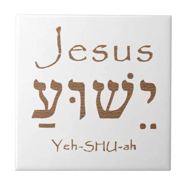 How to spell jesus christ in hebrew
